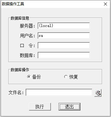 数据操作工具下载|数据操作工具免费版v1.0下载插图