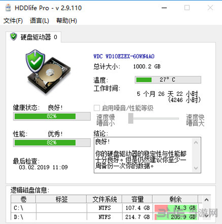 HDDlifePro软件界面截图
