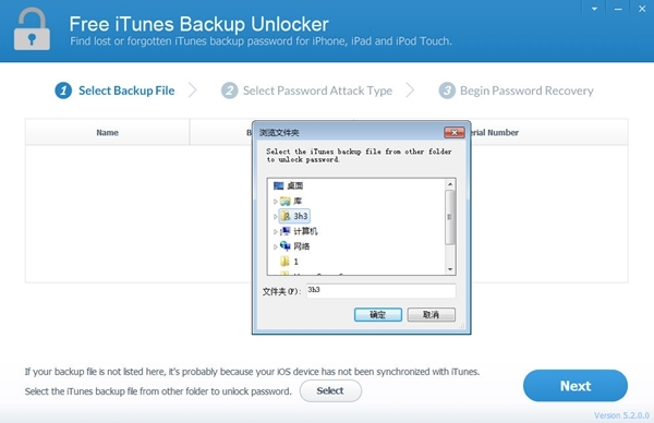 Free iTunes Backup Unlocker软件图片2