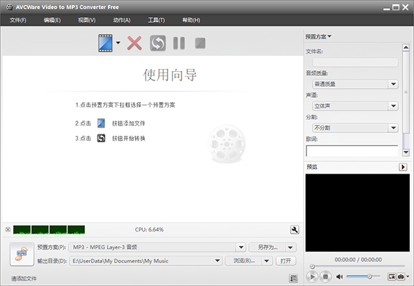 AVCWare Video to MP3 Converter Free图片