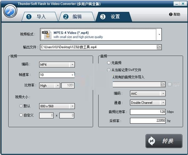 ThunderSoft Flash to MOV Converter图