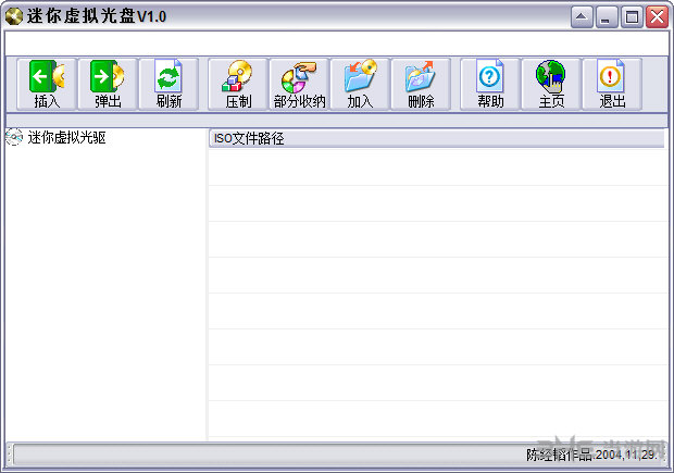 迷你虚拟光驱下载|迷你虚拟光驱 V1.0绿色版下载