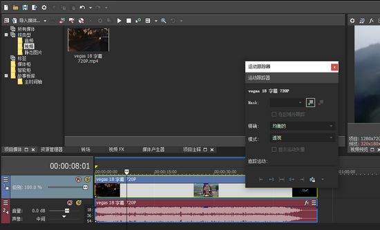 Vegas pro18图片