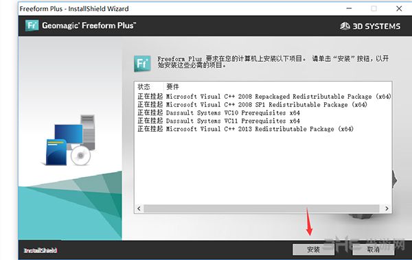 Freeform Plus破解版图片1