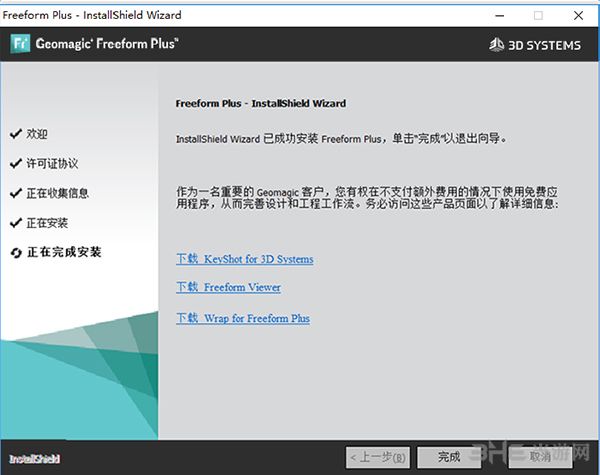 Freeform Plus破解版图片2