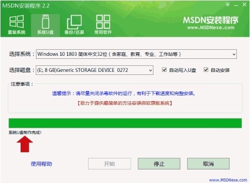 MSDN安装程序下载|MSDN安装程序官方版v2.2下载插图3