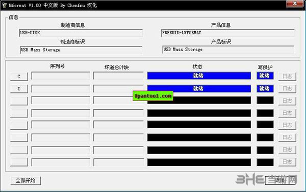 Mformatu盘修复工具