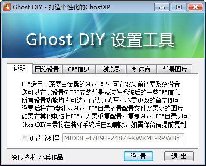 Ghost DIY图