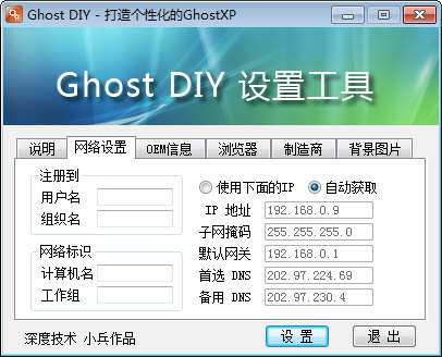 Ghost DIY图