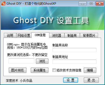 Ghost DIY图