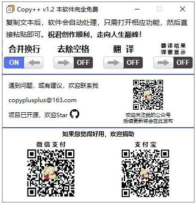 Copy++图片1