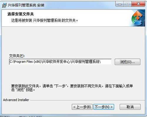 兴华报刊管理系统截图3
