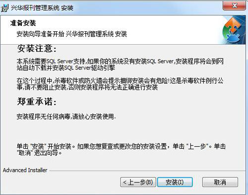 兴华报刊管理系统截图4