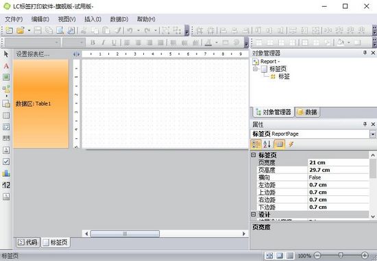 LC标签打印软件图片