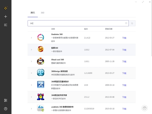 SoftDownloader (软件下载工具)绿色版v0.1.0下载插图