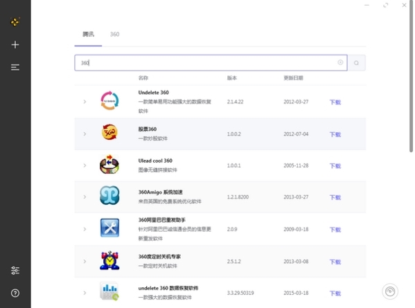 SoftDownloader (软件下载工具)绿色版v0.1.0下载插图1