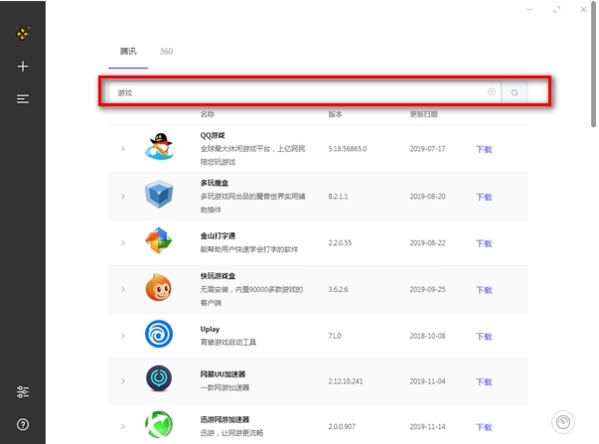 SoftDownloader (软件下载工具)绿色版v0.1.0下载插图2