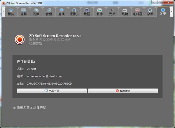 zd soft screen recorder绿色汉化版图5