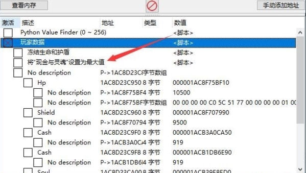 枪火重生CE修改器下载|枪火重生CT修改器 v0820下载插图