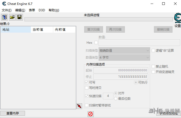 橙光游戏修改器中文版|橙光游戏属性数值修改器 下载
