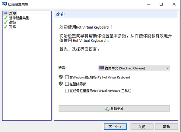 hot virtual keyboard图片