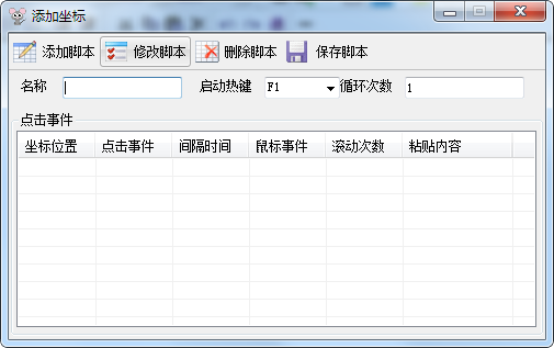 多任务鼠标自动知识兔点击器图