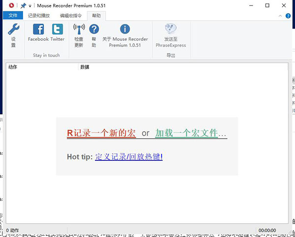 Mouse Recorder图片4