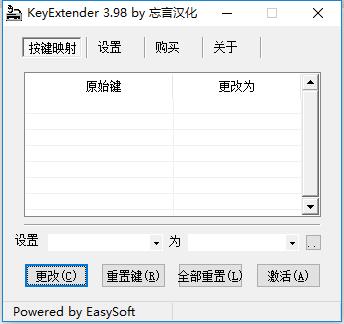 KeyExtender图片1