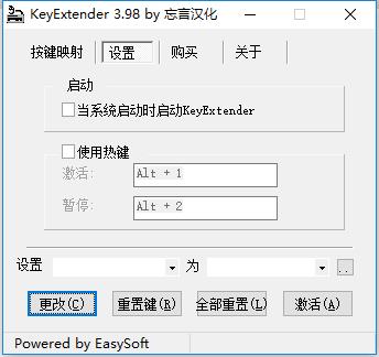 KeyExtender图片2