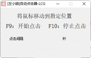 左小皓自动知识兔点击器