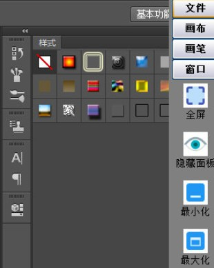 吸附窗口快捷键工具截图1