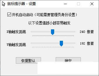 鼠标凸显工具图