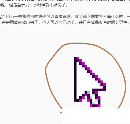 鼠标凸显工具图