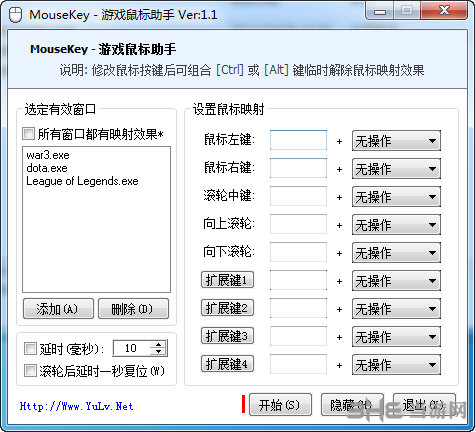 mousekey游戏鼠标助手|游戏鼠标助手 (Mousekey)v1.1中文版下载