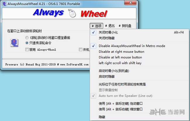 AlwaysMouseWheel图片