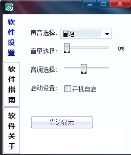 键盘音效软件图