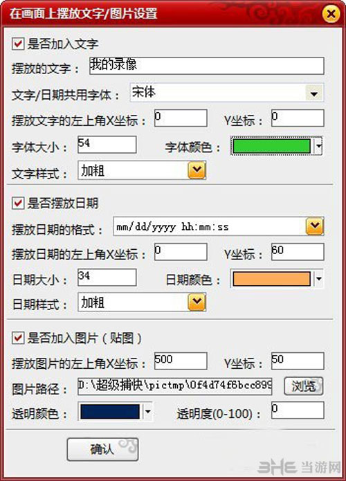 超级捕快下载|超级捕快白金版 官方最新版V15.4下载插图7