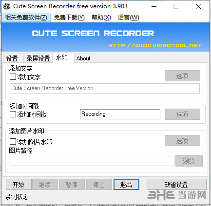 Cute Screen Recorder Studio