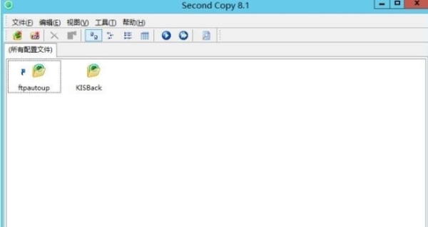 secondcopy备份软件|自动备份(SecondCopy) 中文版v8.1.2.0下载插图