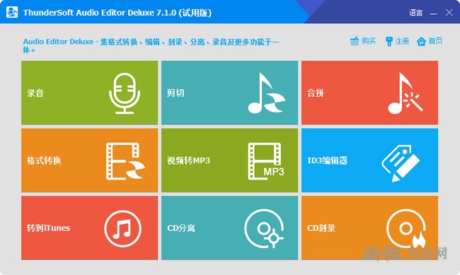 ThunderSoft Audio Editor图片1