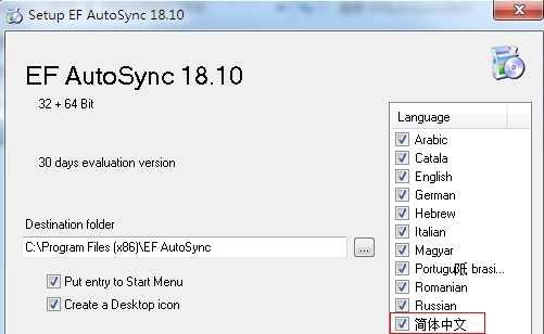EF AutoSync软件图片1