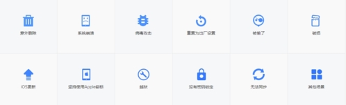 iBeesoft iPhone Data Recovery下载|iBeesoft iPhone Data Recovery (iOS数据恢复软件)官方版v2.2下载插图