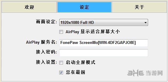 FonePaw Screen Recorder图片2