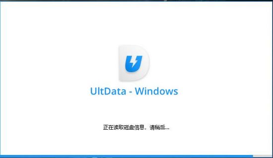 牛学长Windows数据恢复工具图片1