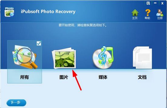 iPubsoft Photo Recovery图片