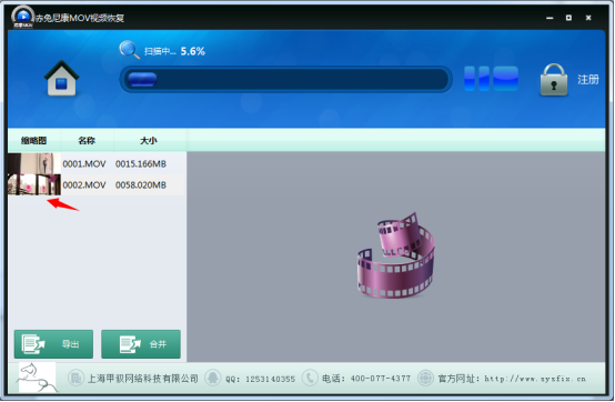赤兔尼康MOV视频恢复软件图片5