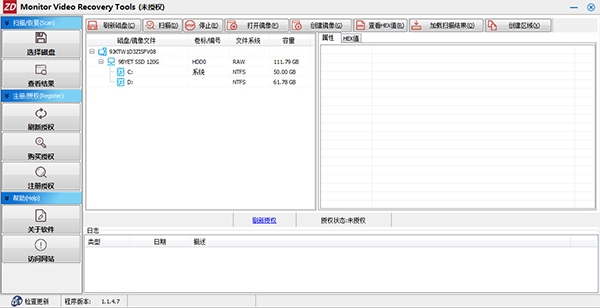 Monitor Video Recovery Tools图片2