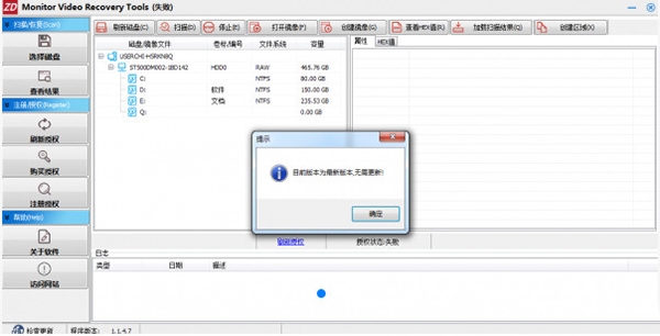 Monitor Video Recovery Tools图片1