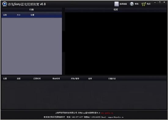 赤兔索尼蓝光视频恢复软件图片
