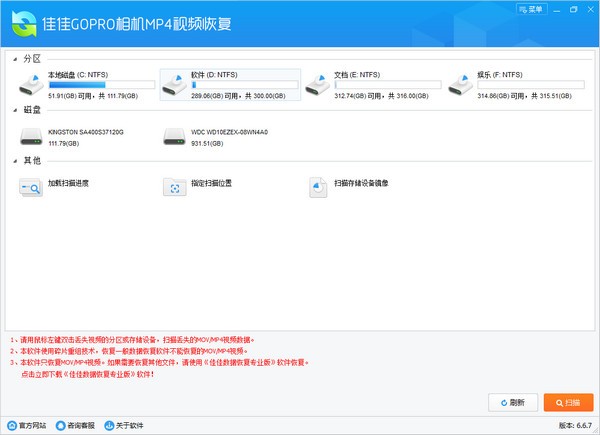 佳佳Gopro相机MP4视频恢复